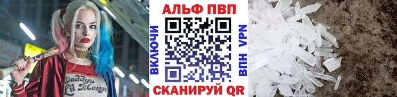Alfa_PVP СК  даркнет сайт  Балей 