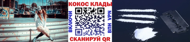 Cocaine Колумбийский  даркнет сайт  Балей 