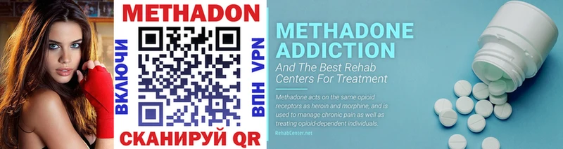 МЕТАДОН methadone  купить наркоту  Балей 